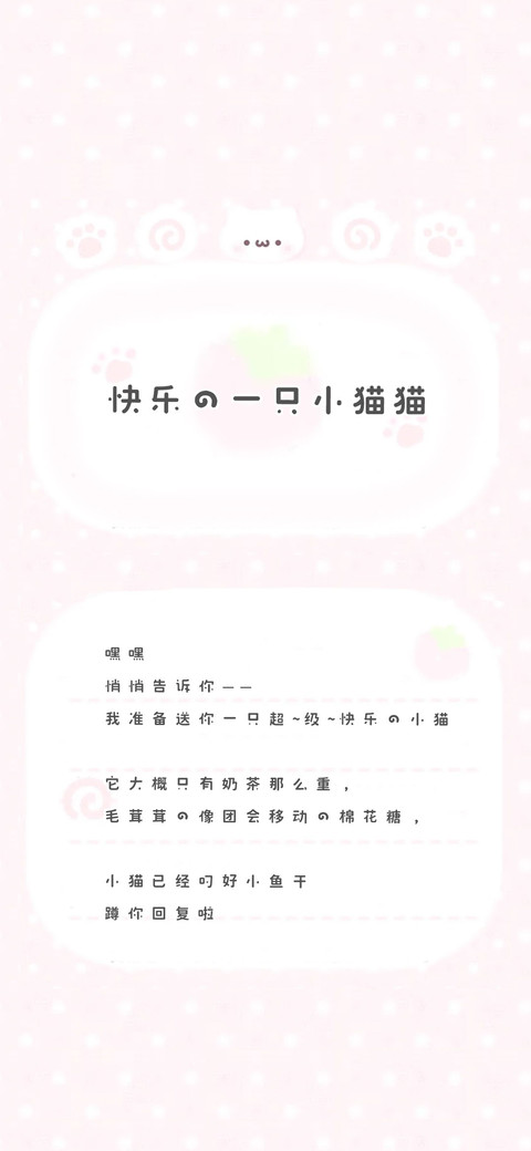 快乐的一只小猫猫 preview