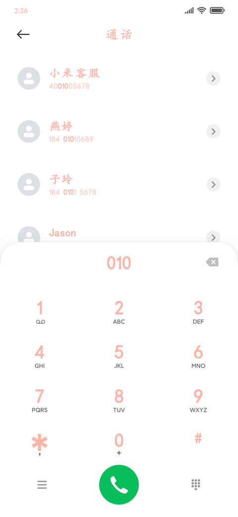 粉色粗楷 preview