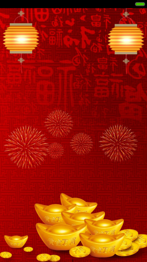 恭喜发大财 preview