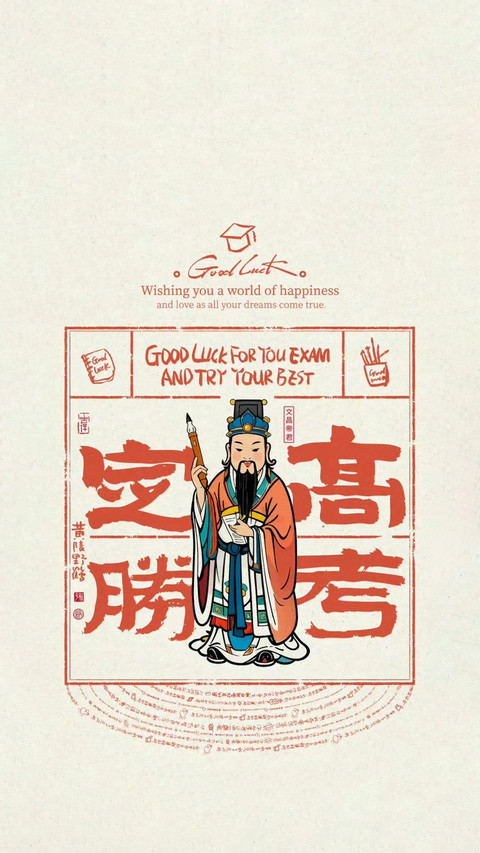 高考励志壁纸-锐景创意 preview