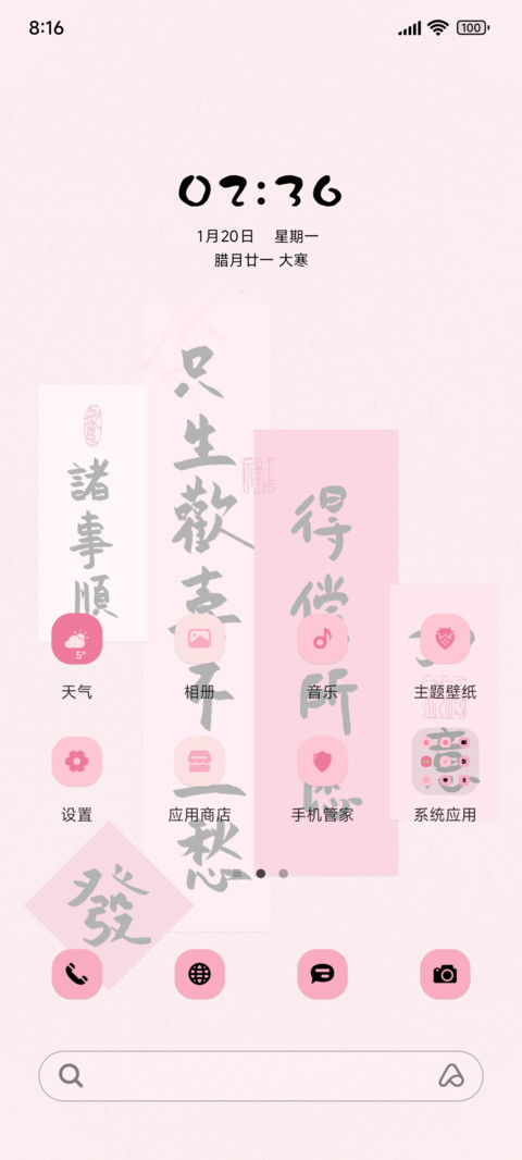 光影欢喜不生愁 preview