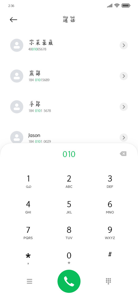 楷体拼音2万字符 preview