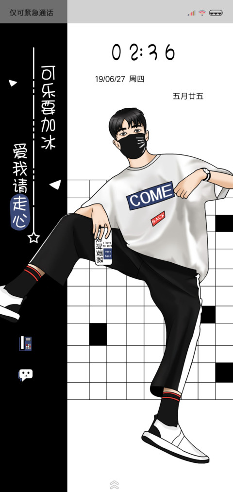 爱我请走心 preview