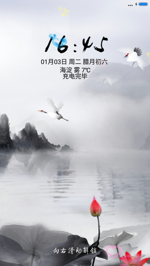 五湖烟水 preview