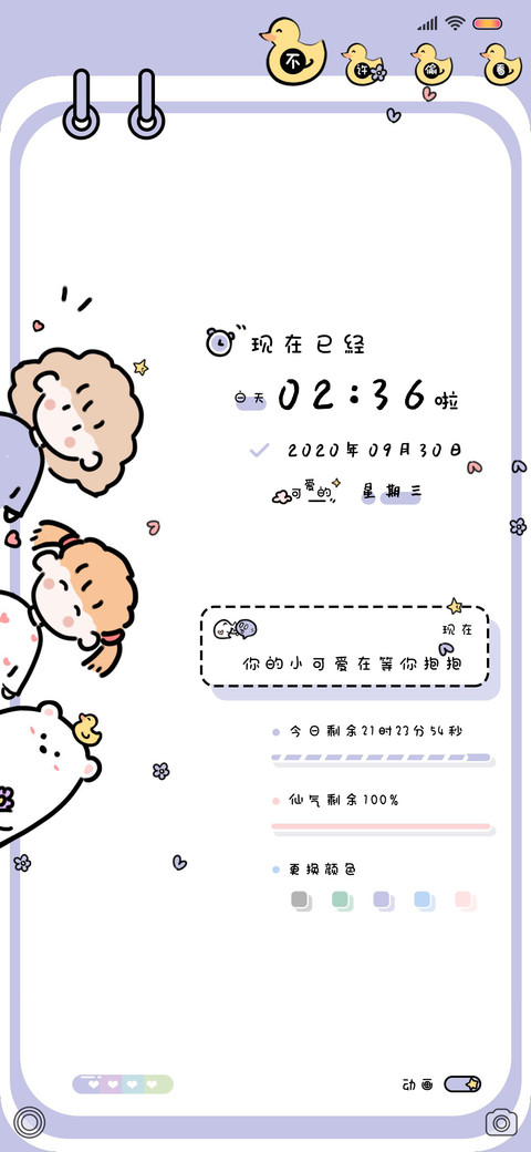 可爱少女心 preview
