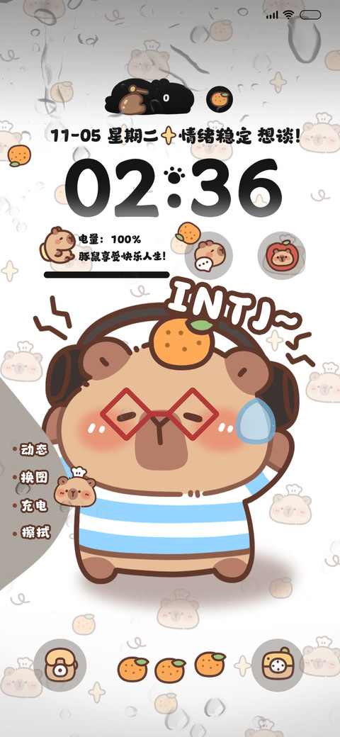 卡皮巴拉多换图 preview