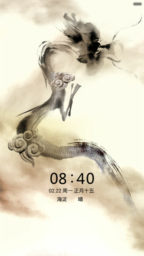 龙的传人（音乐锁屏+全图标） preview