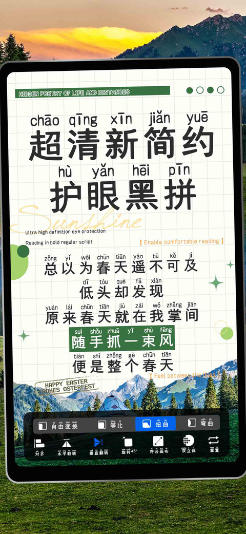 超清新简约护眼黑拼 preview