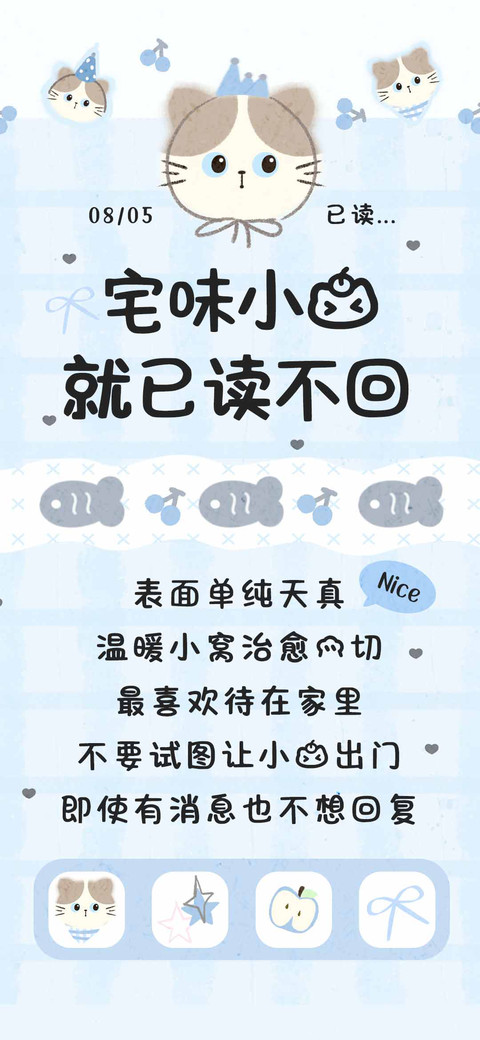 宅味小猫就已读不回 preview