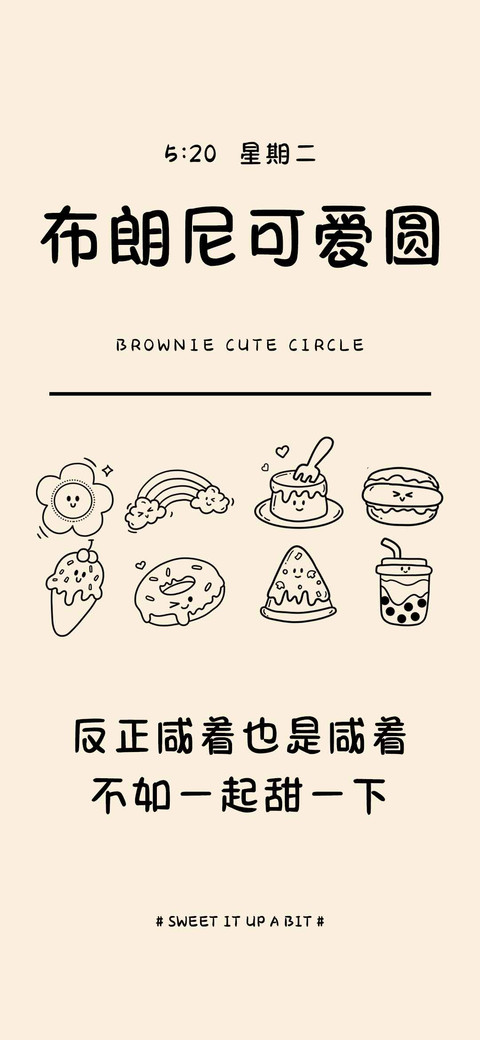 布朗尼可爱圆 preview