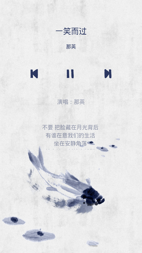 南山青蝉（虫师篇） 音乐天气锁屏 preview