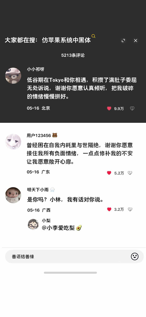 仿苹果系统中黑体 preview