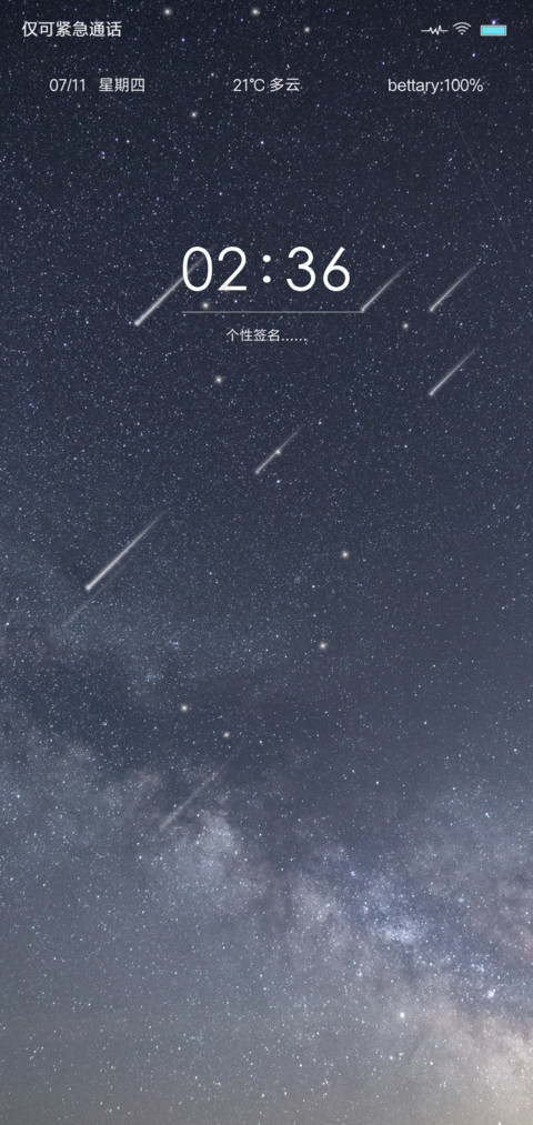 星 preview