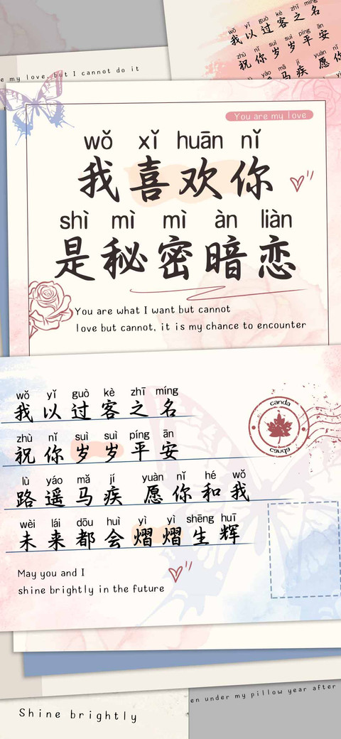 我喜欢你是秘密暗恋 preview