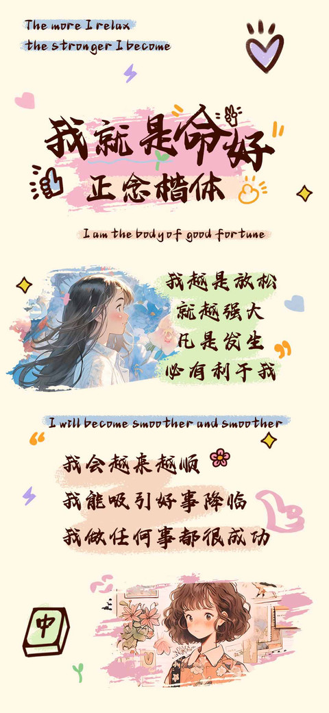 我就是命好正念楷体 preview