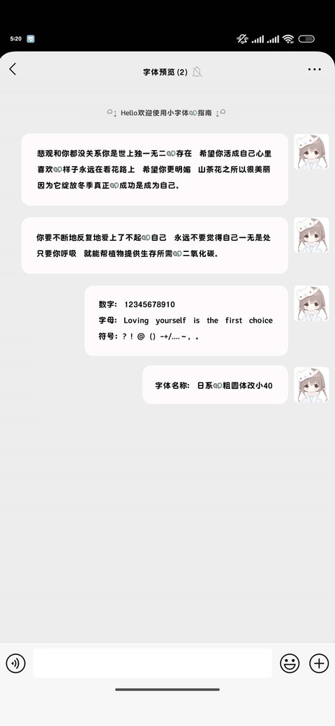 日系的粗圆体改小40 preview