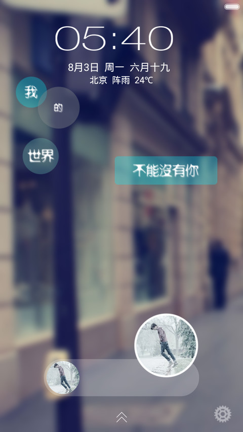 15秒记忆（密码锁屏+全图标+自由桌面） preview