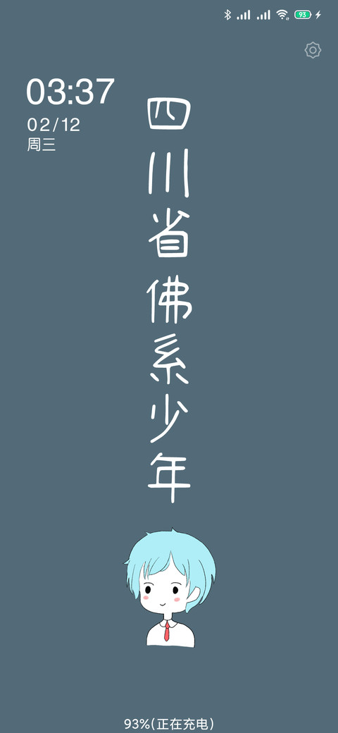 优秀青年 preview
