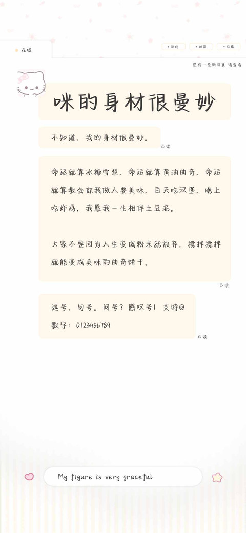咪的身材很曼妙 preview