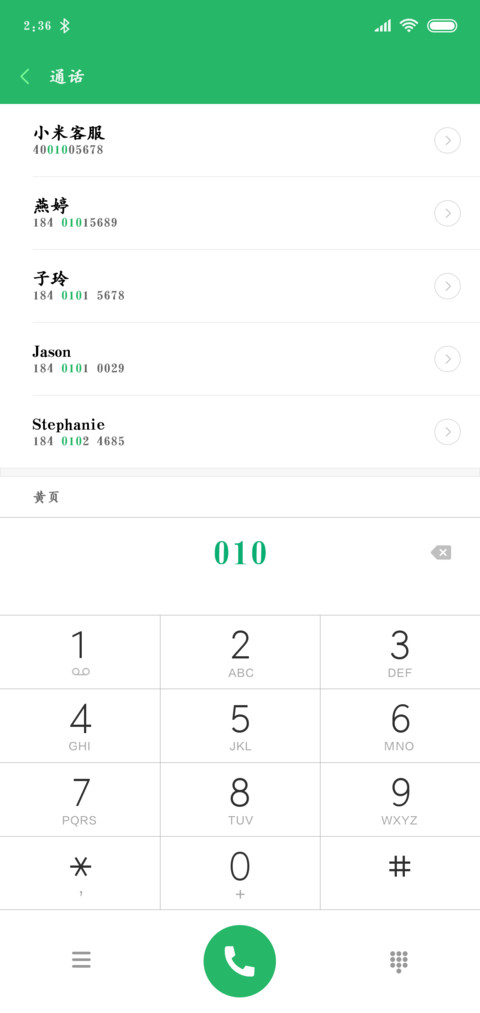 汉仪清雅楷书 preview