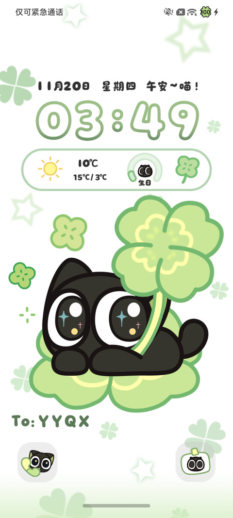 罗小黑的幸运四叶草 preview