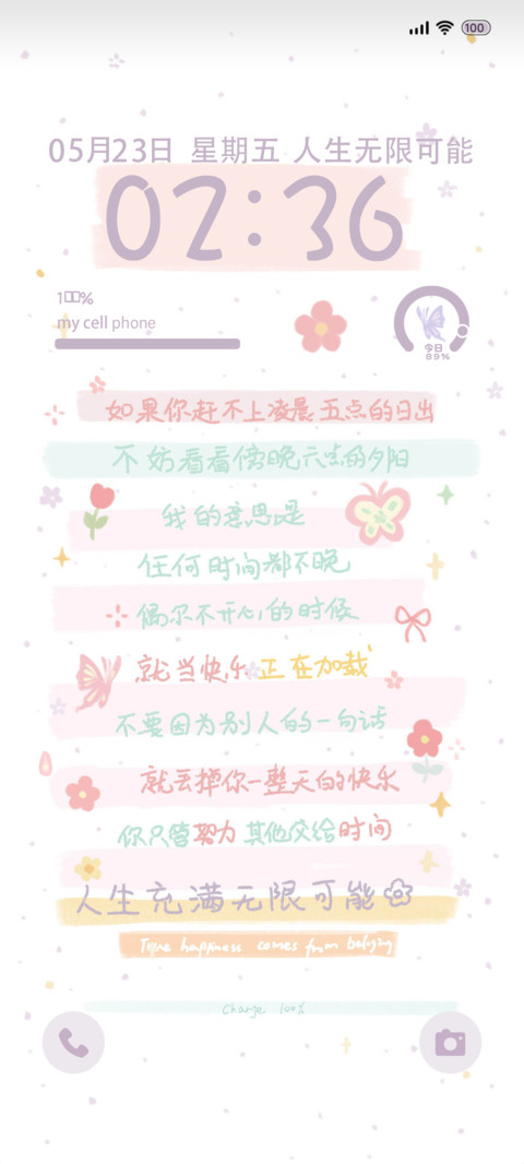 人生充满无限可能 preview