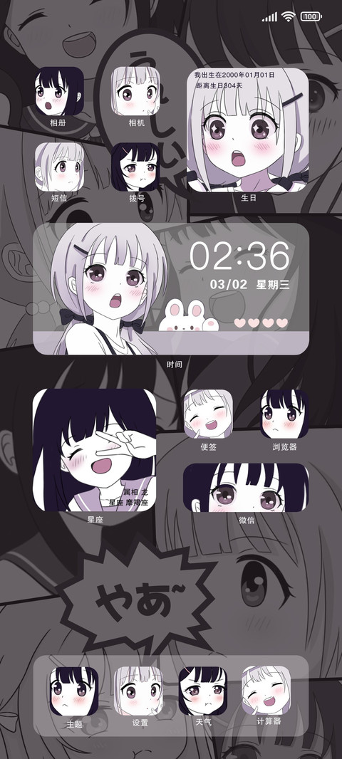 日系甜妹 preview