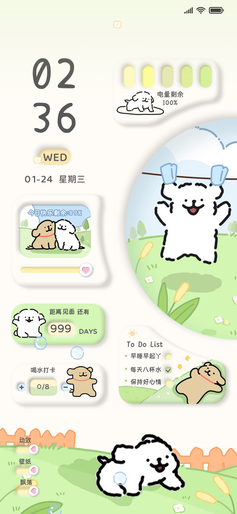 线条小狗 清新治愈 preview