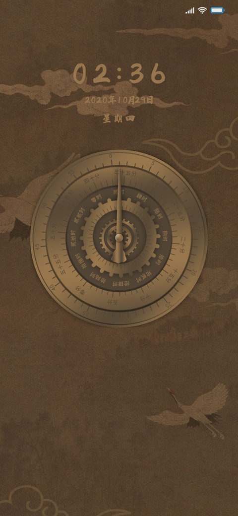 古风罗盘时钟 preview