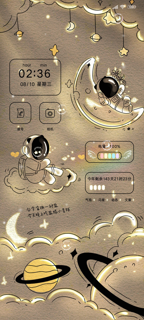 星光宇航员组件 preview