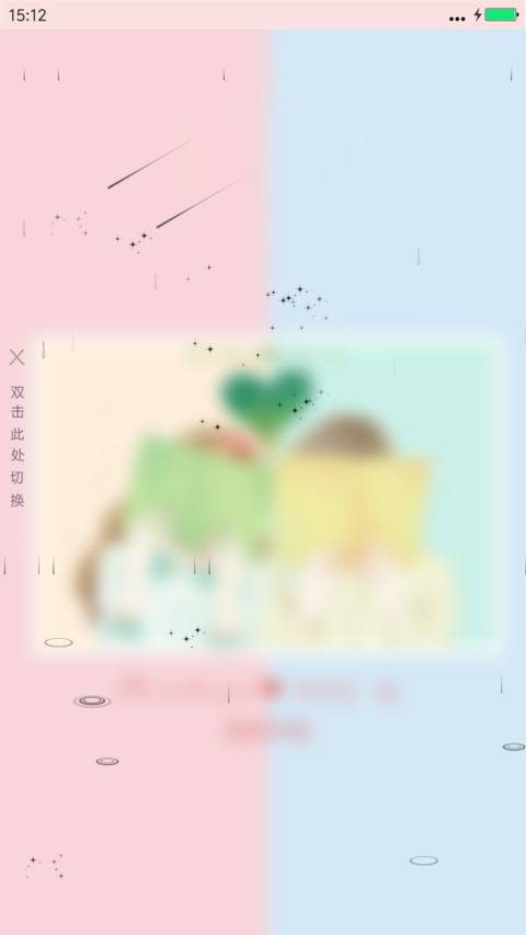 和你在一起 preview