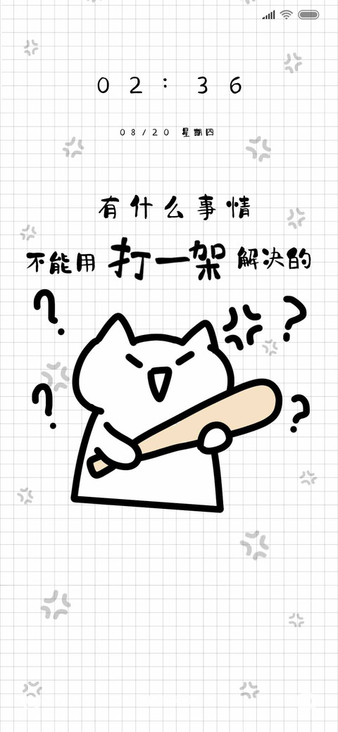 暴躁老喵打一架 preview