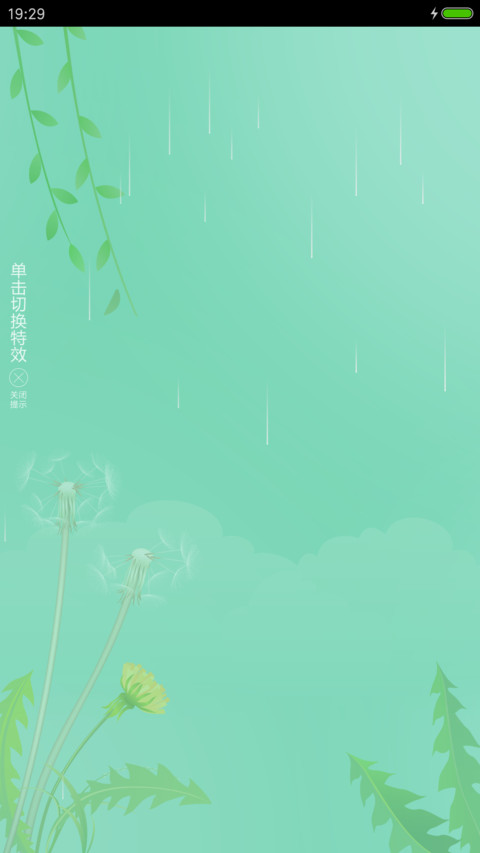 春天的约定 preview