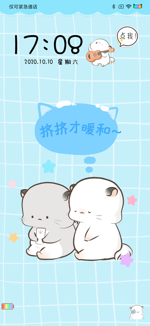 四毛 小可爱的日常 preview
