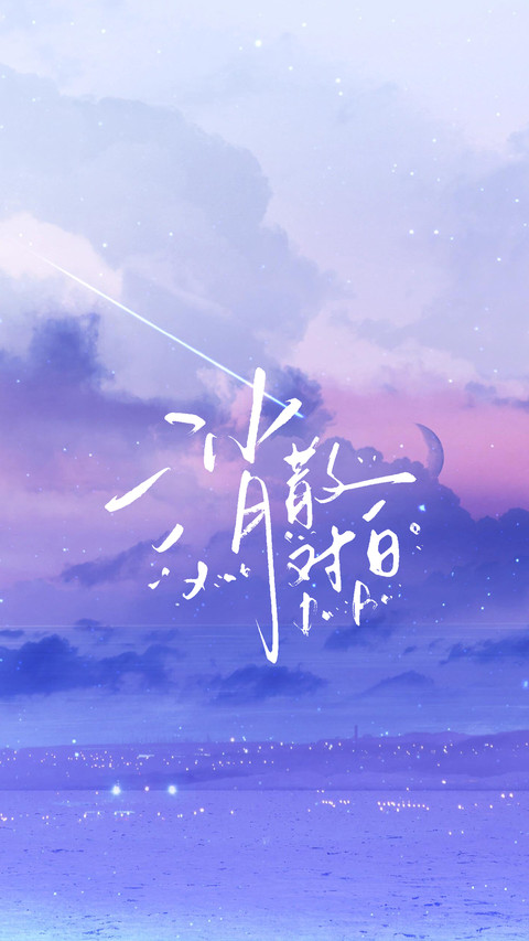 甜软心事集 preview