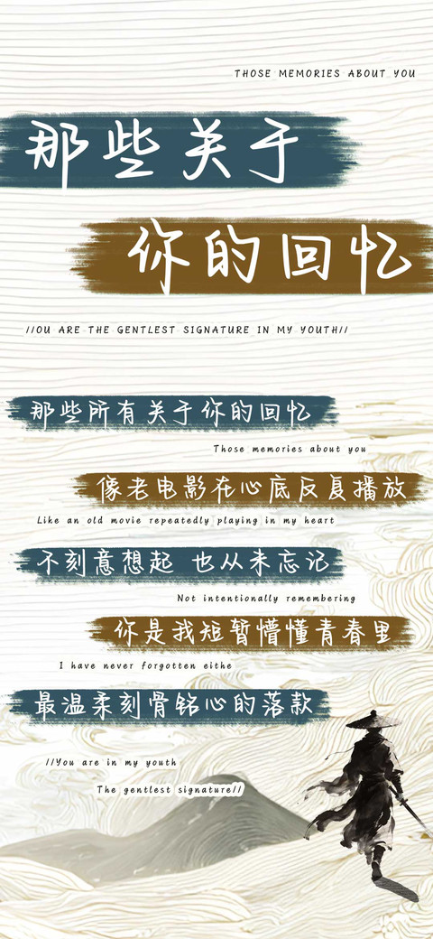 那些关于你的回忆 preview