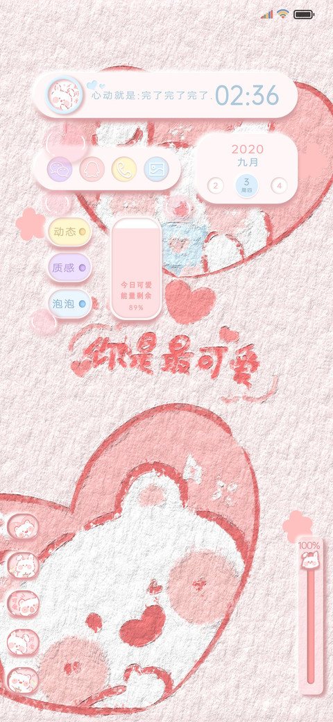 兔兔熊熊的恋爱日常 preview