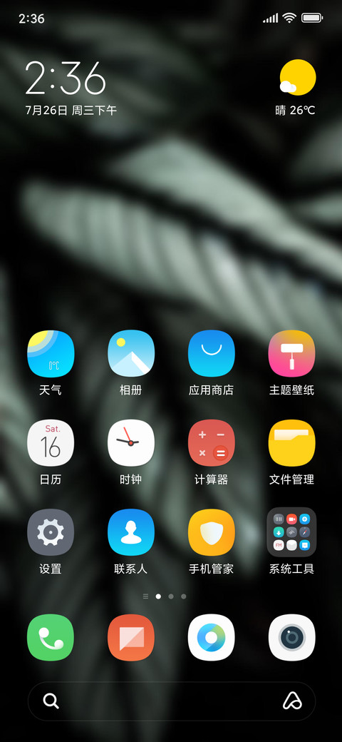 Official MIUI Theme_49 preview