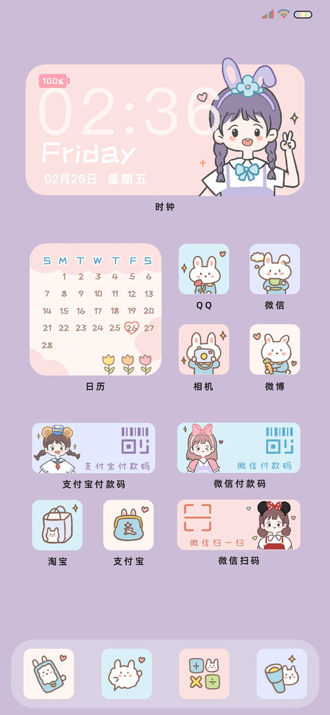 限定心动 有你超甜 preview