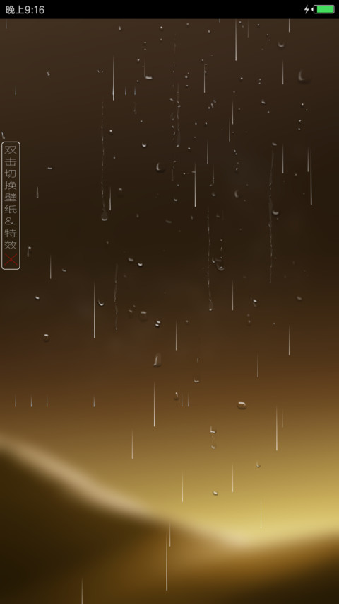 恩雨降下 preview