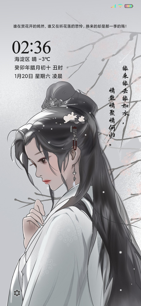 中国风一眼万年 preview