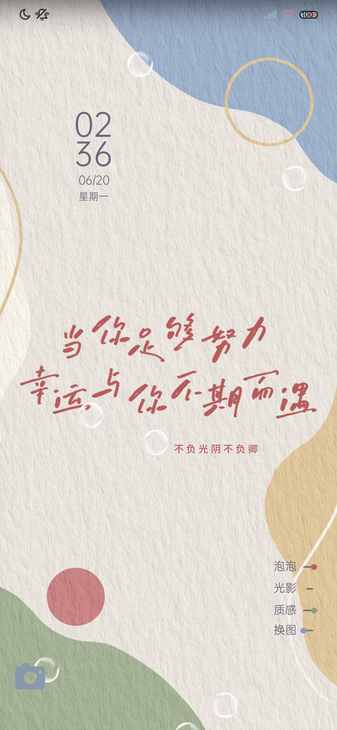 乘风破浪 莫兰迪 preview