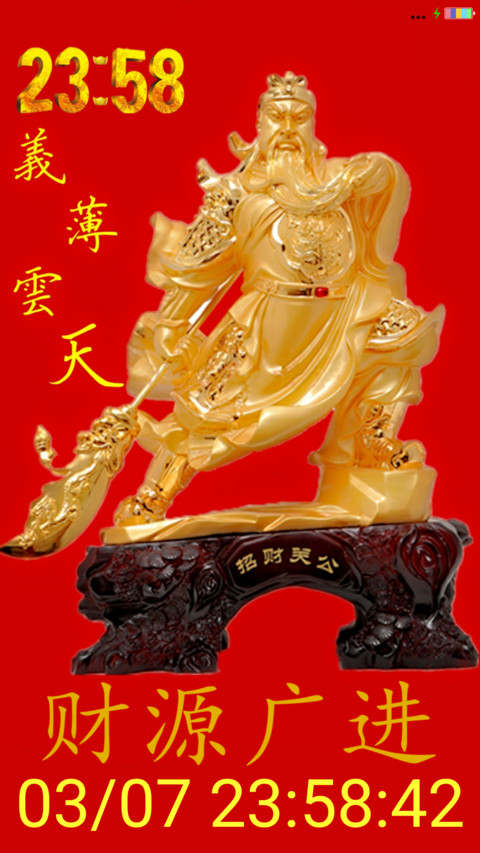 招财关羽 preview