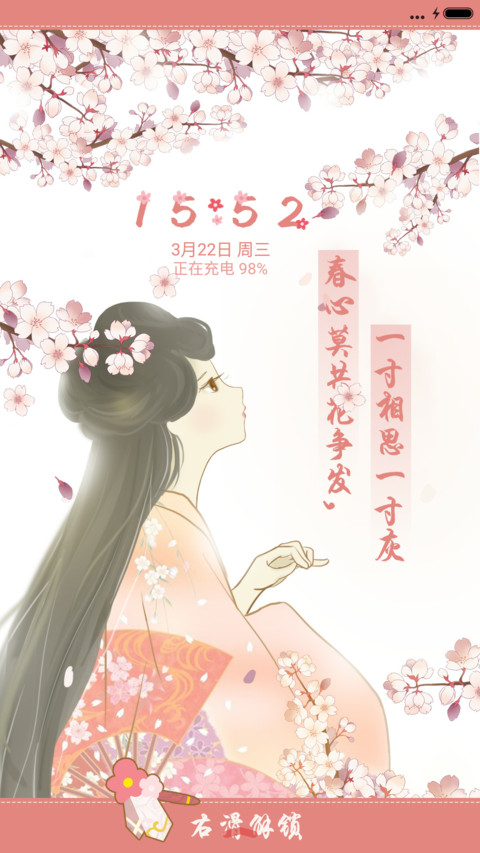 落尽红樱君不见 preview
