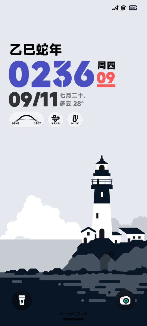 汐遇 preview
