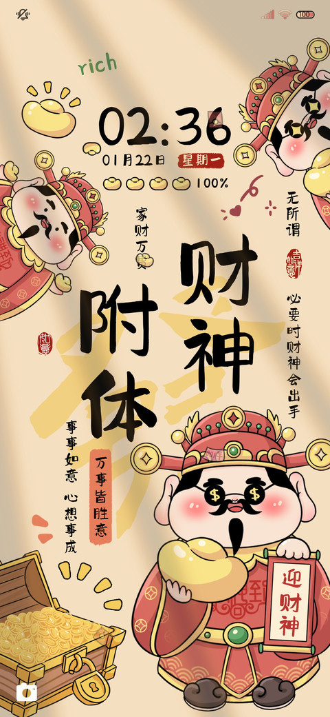 财神附体光影多模式 preview