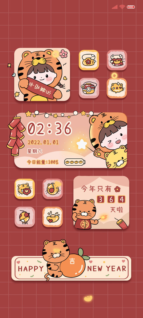 虎年大吉大利 preview