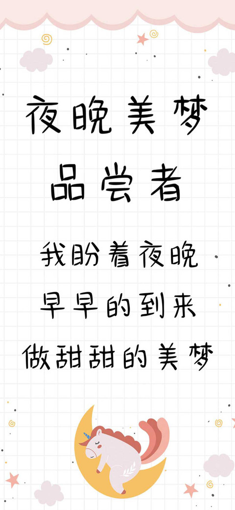 夜晚美梦品尝者 preview