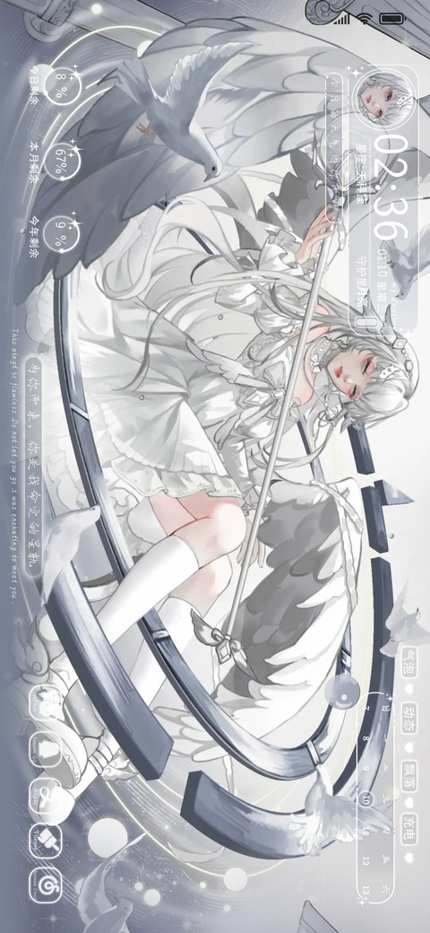 星轨天使 preview