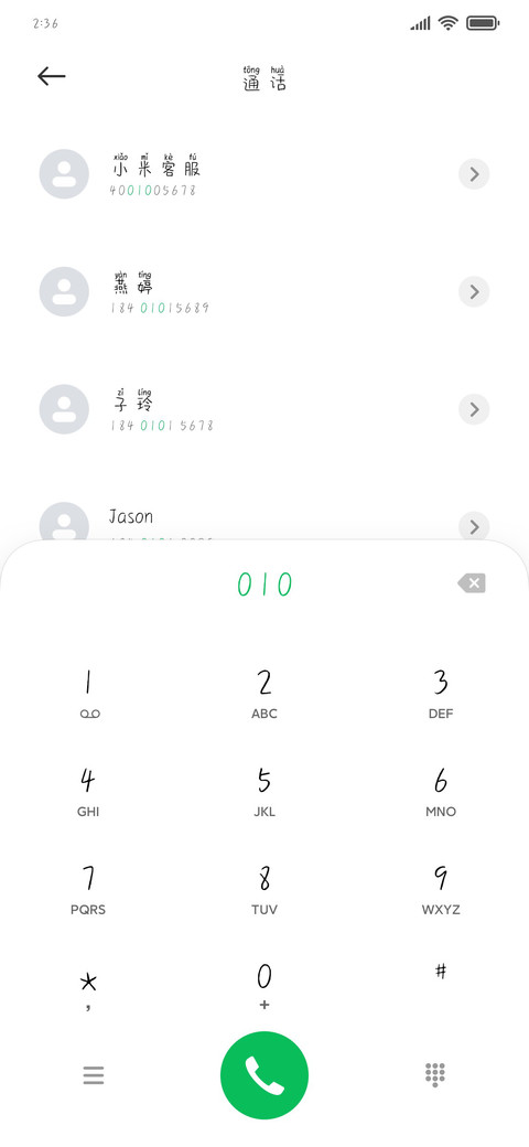牛仔拼音体 preview